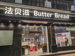 -法贝滋动物奶油蛋糕(广益哥伦布店)