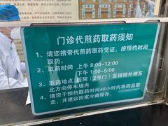 -中国中医科学院望京医院(院本部)