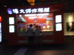 iphone_upload_pic-潘大师炸鸡腿(莱蒙店)
