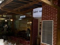 门面-屋裡·Union Bakery(龙江路店)