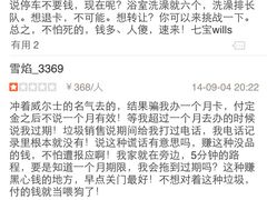 iphone_upload_pic-W FITNESS 威尔仕健身·游泳(七宝店)