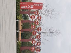 -太原动物园