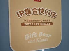 -百联临沂购物中心(临沂路店)