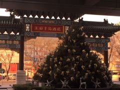 iphone_upload_pic-王府半岛酒店