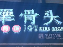 -半藏居酒屋(香港花园店)