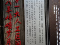 -816工程景区