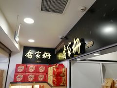 -喬家栅(汇联商厦店)