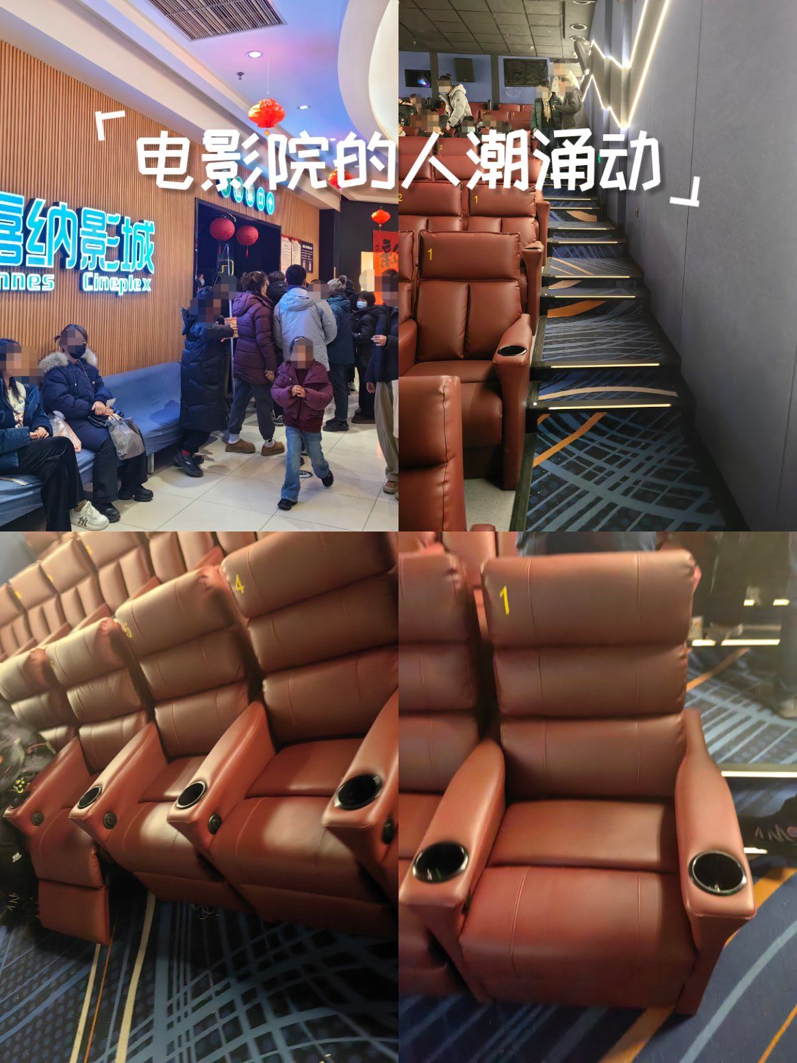 0元玩转这座城今天去周水前的嘉纳影城看的电影