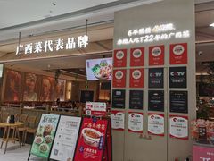 -桂小厨广西菜(万象城店)