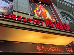 -宴周康·精致江浙菜(周浦店)