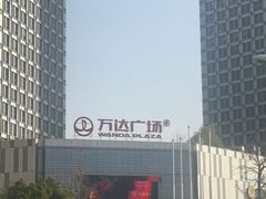 -万达广场(合肥包河店)