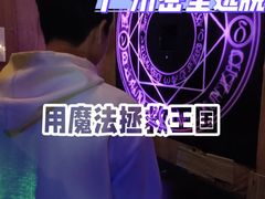 -逃脱反斗城沉浸剧情密室(北京路店)