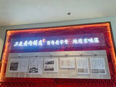 -华天二友居肉饼(宫门口店)