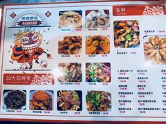菜单-鹤睦鱼生·啫啫煲·海鲜(保利百合店)