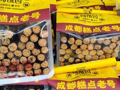 -闻酥园(青羊区人民中路店)
