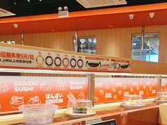 -万岁寿司(万国店)