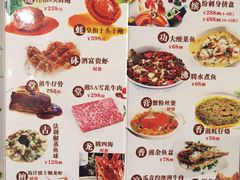 菜单-汇景海鲜店