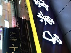 -小宝栗子(嘉华国际商业中心店)