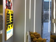 -猫王榴莲世家(三里屯SOHO商场店)