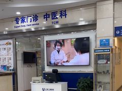 -上海仁爱医院