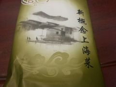 -汤记传菜(秀浦路店)