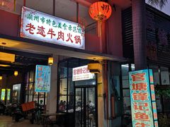 -官塘锋记鱼生·生腌·砂锅粥(牌坊街店)