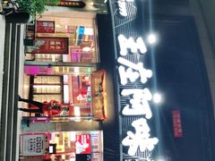 -王庄阿咪海鲜大排档(象园店)
