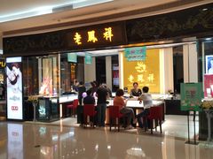 -深圳龙华星河COCO City(民治店)
