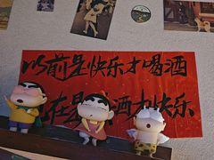 -三杯赤運·中式小酒馆(所城里店)