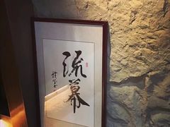 -RMK Shochu Bar(三诺店)