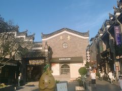 -东西巷