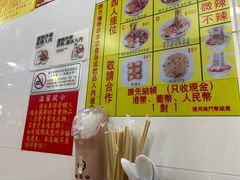 -酸辣粉(氹仔店)