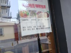 -东三里屯豌杂面