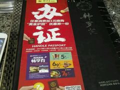 -韩罗苑(万象城店)