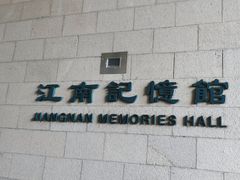 -相门城墙文化休闲景区