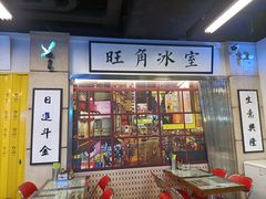 门面-七爷清汤腩·港式餐厅(金狮广场店)