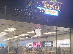 -Apple零售店(深圳益田假日广场店)