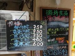 菜单-璐坊粽王(复兴中路店)