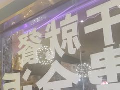 -戴记龙虾(天泽街店)