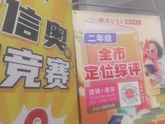 -昂立少儿成长中心(浦东蓝村路地铁站校区)