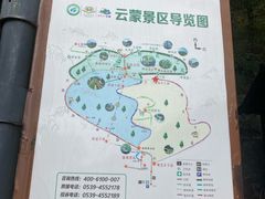 -沂蒙山旅游区云蒙景区(蒙山国家森林公园)