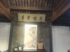-绍兴鲁迅故里·沈园景区