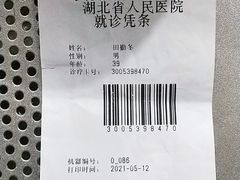 -武汉大学人民医院(首义院区)