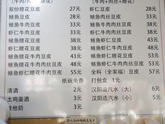 -周记热干面豆皮大王(桃花东街店)