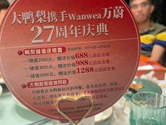 -大鸭梨(天通西苑店)