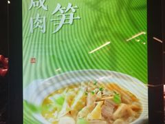 -唐河王记·南阳民间菜(国基路店)