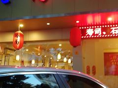 门面-高丽村韩国料理(兴华二路店)