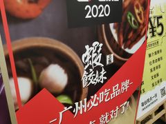 -虾饺妹·粤式手工点心(水荫路店)