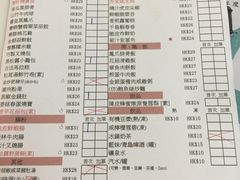 菜单-点点心点心专门店(湾仔店)