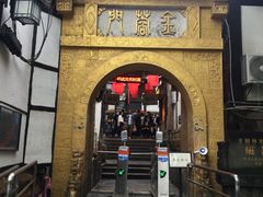 -磁器口古镇